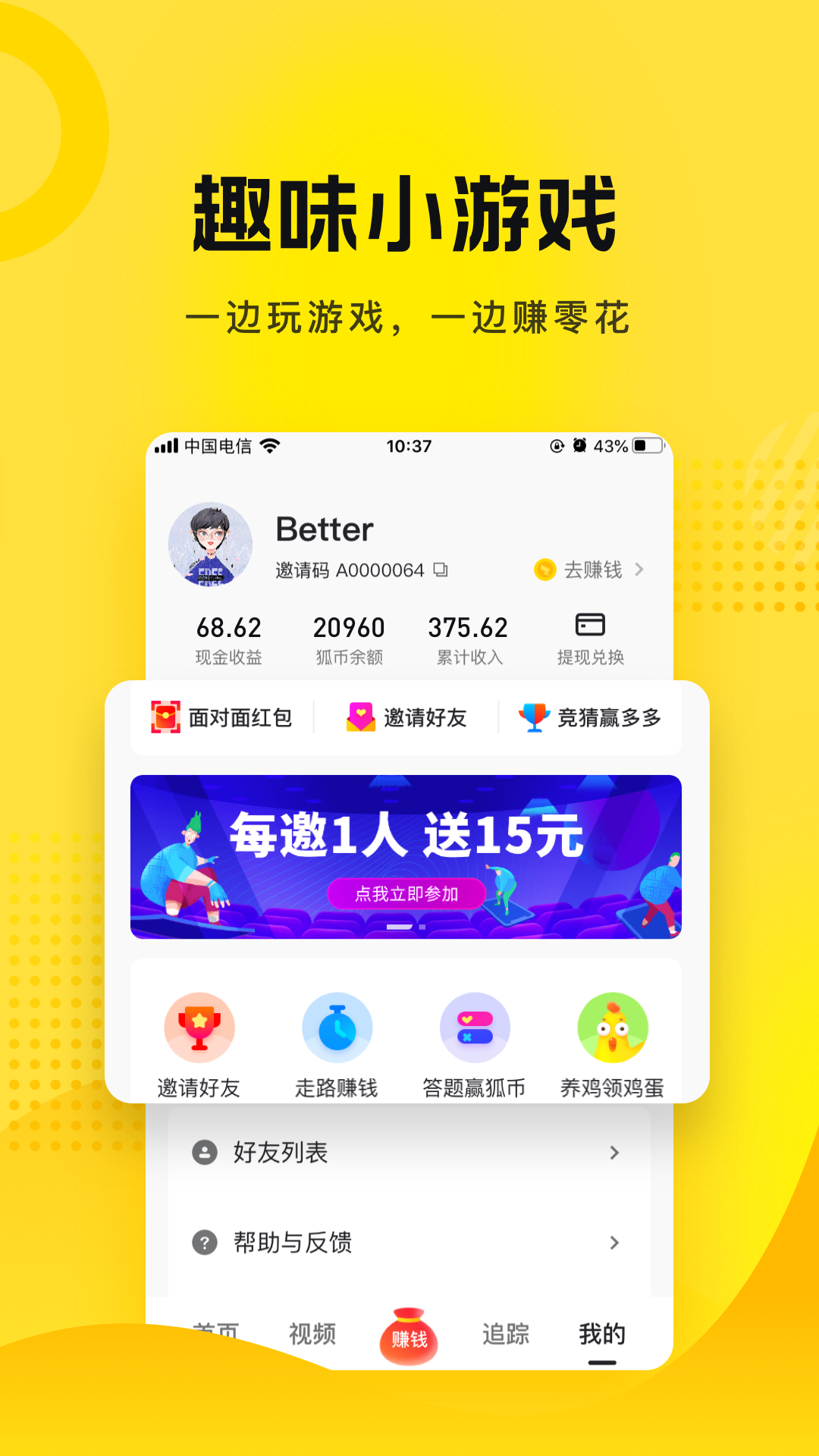 搜狐资讯  v5.5.11图3