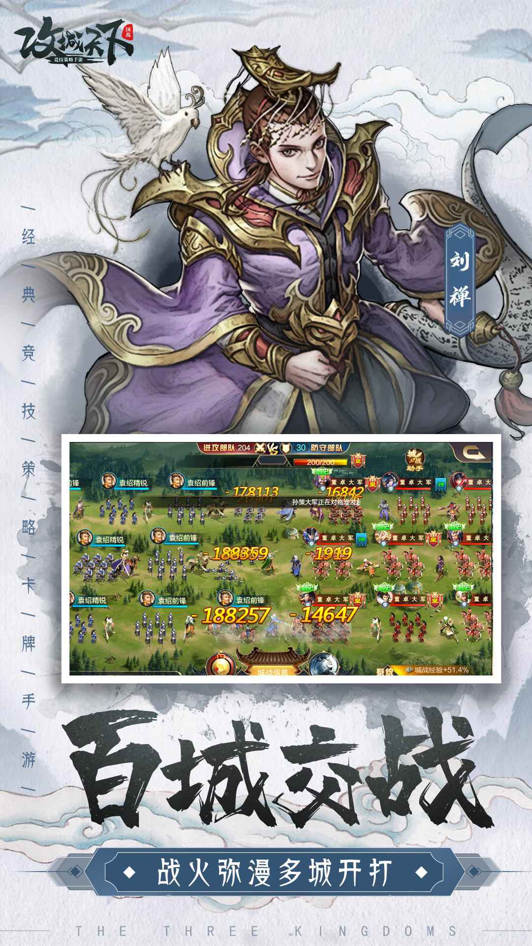 攻城天下手游  v2.26图1