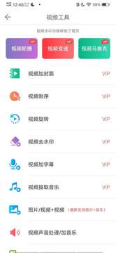 微商水印相机  v5.3.61图4