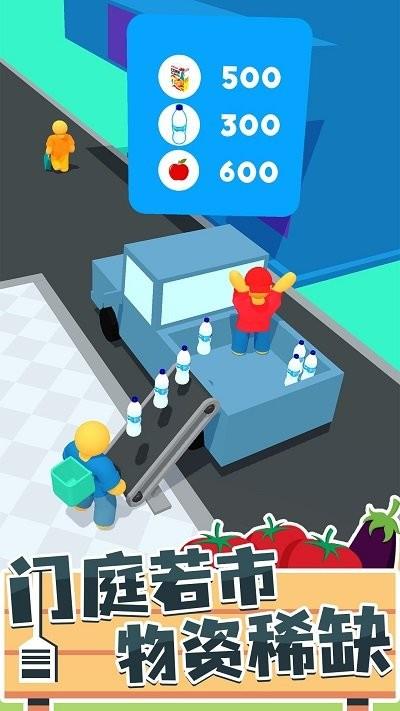 连锁超市高高手  v1.0图4