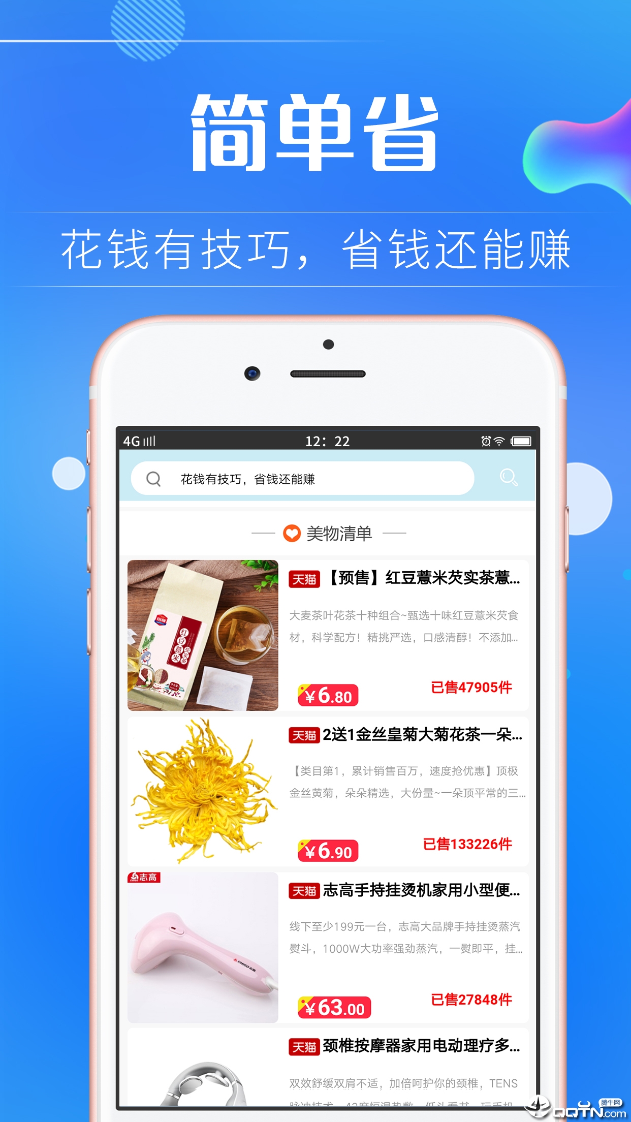 简单省  v7.8.6图3
