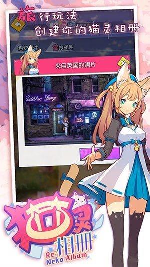 Re猫灵相册  v1.7.6图3