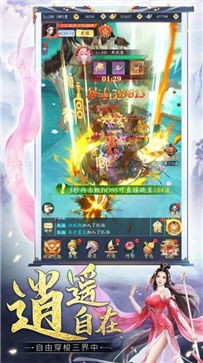 鬼谷仙门  v1.0.6图4