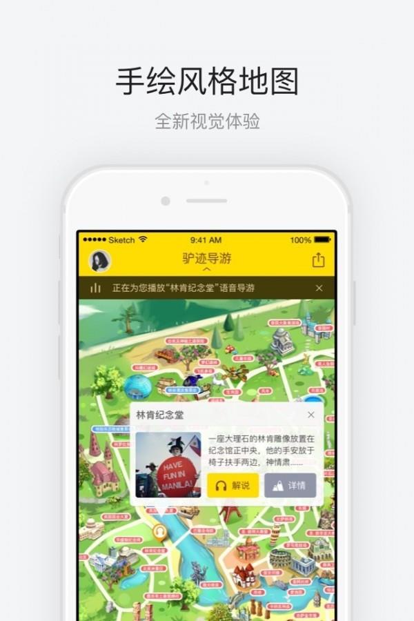 深圳世界之窗  v3.3.4图2