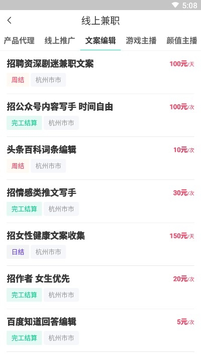 兼职雷达  v1.0.0图4