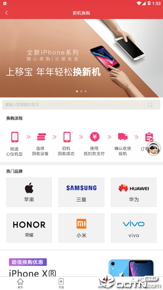 移宝网  v2.0.5图4