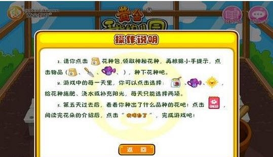 黄金花园