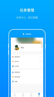 轻筑  v3.6.4图4