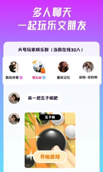 同桌  v6.3.1图4