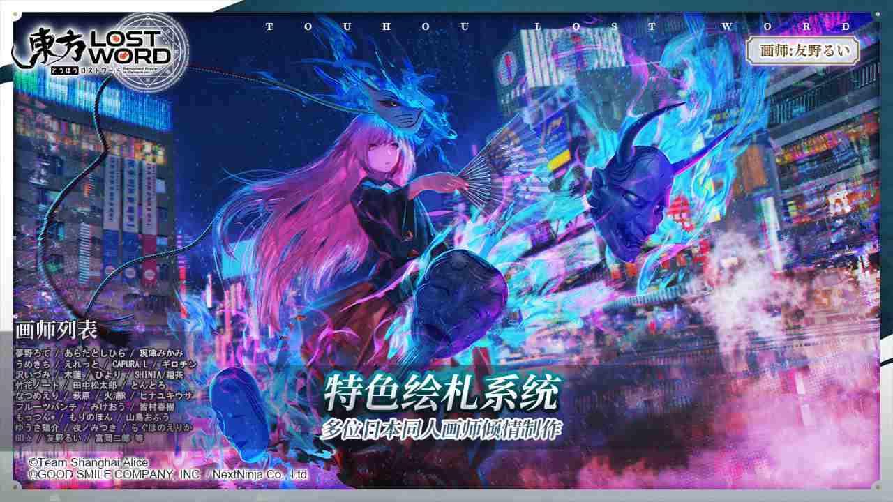 东方归言录  v1.2.1图3