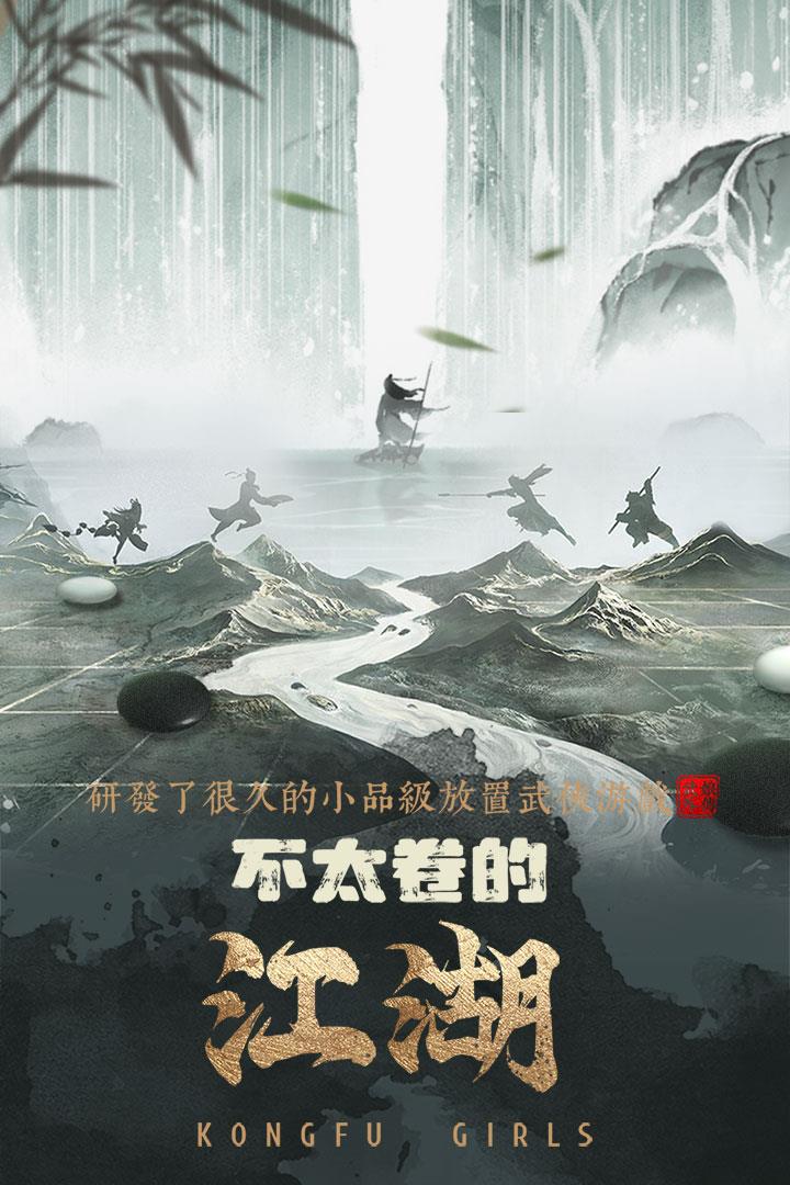 武娘外传  v2.2图2