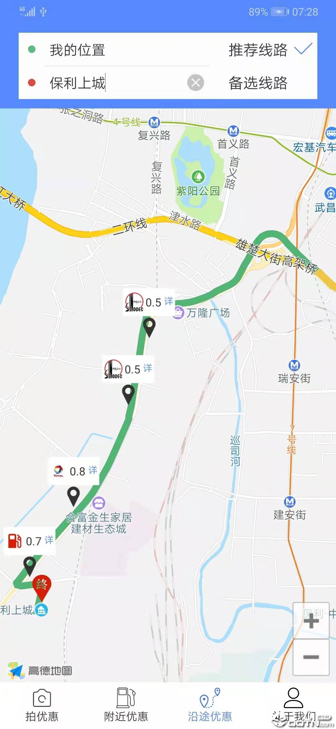 优惠加油站  v2.0图1