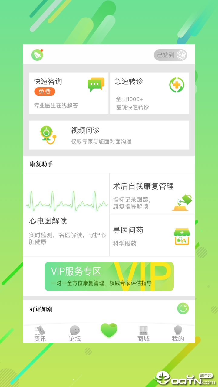 同心管家  v6.0.3图1