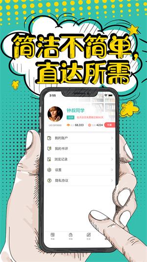 花溪小说手机最新版