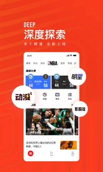 看点快报  v7.1.60图2