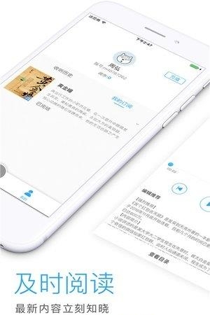 畅读听书免费版  v1.0图3