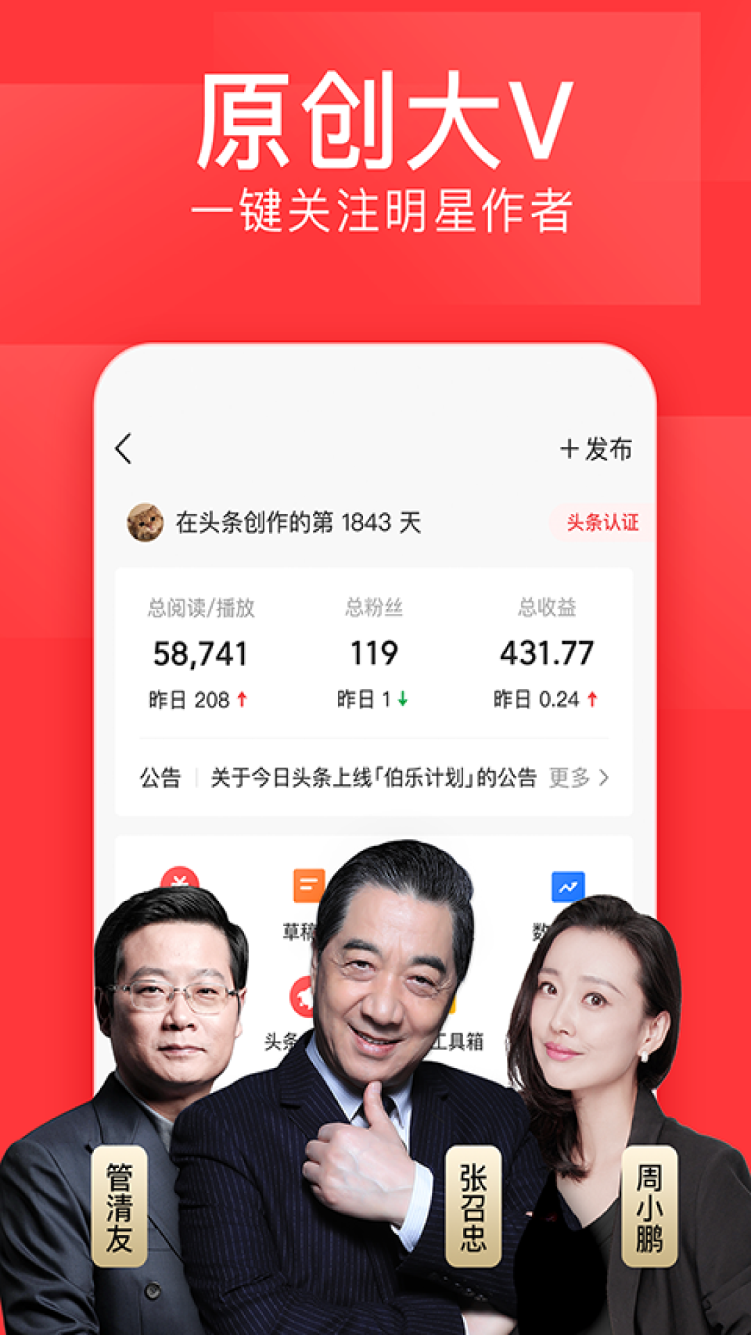 今日头条最新版  v9.1.6图3