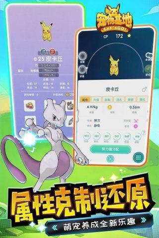 宠物基地  v101.0图1