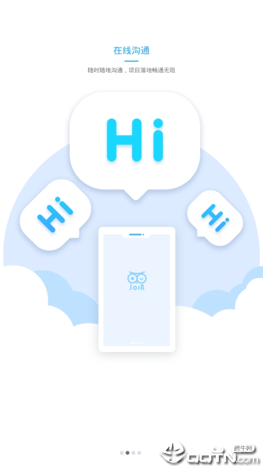 卓隐招商  v1.0.2图4