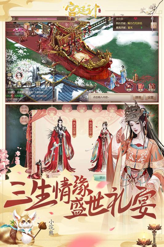 宫廷计  v1.3.4图4