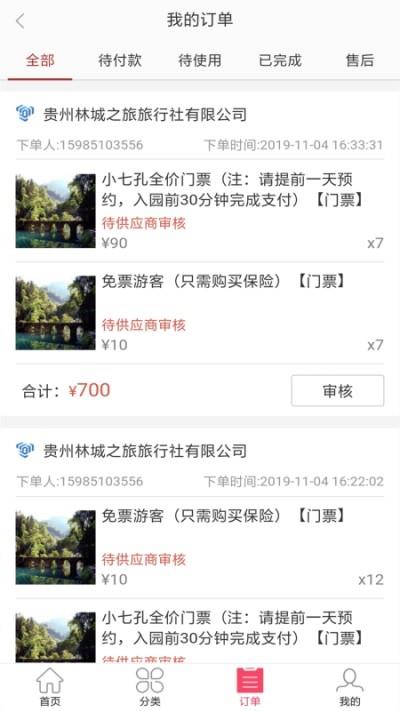 荔云通  v0.0.4图1