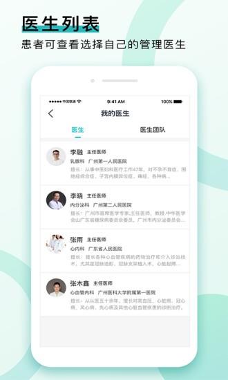 康合健康  v3.0.19图1
