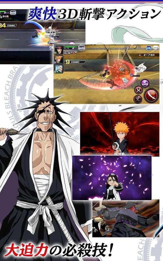 死神勇敢的灵魂  v13.0.2图1