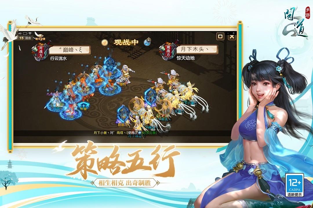 问道(私sf无限元宝)  v2.097.1129图3