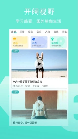 Wake瑜伽  v7.9.4图4