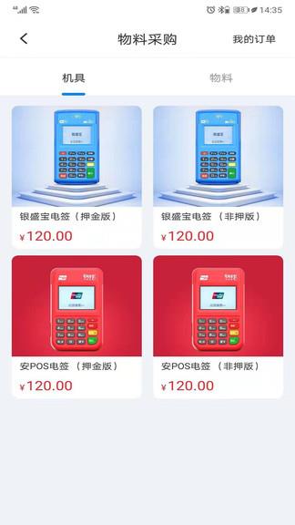 联拓宝  v1.1.13图2
