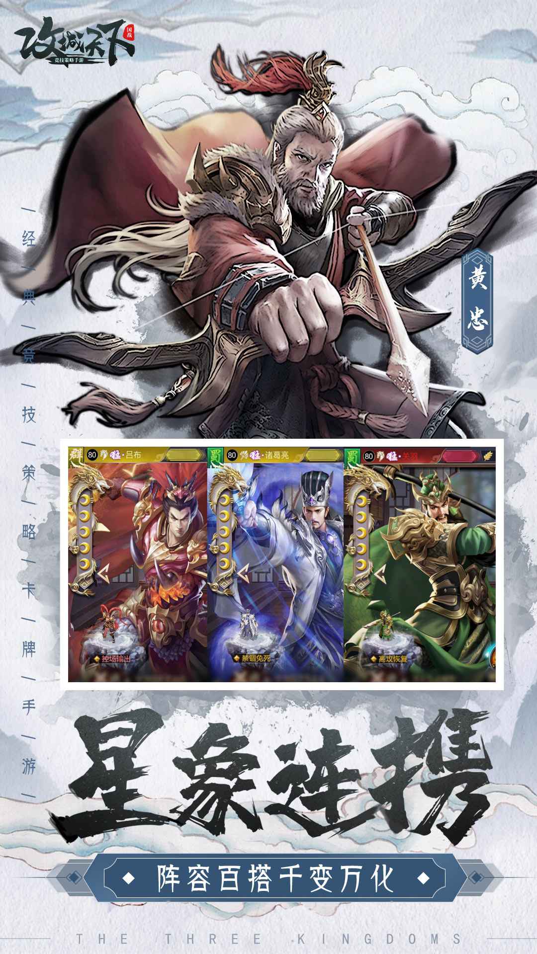 攻城天下手游  v2.26图2