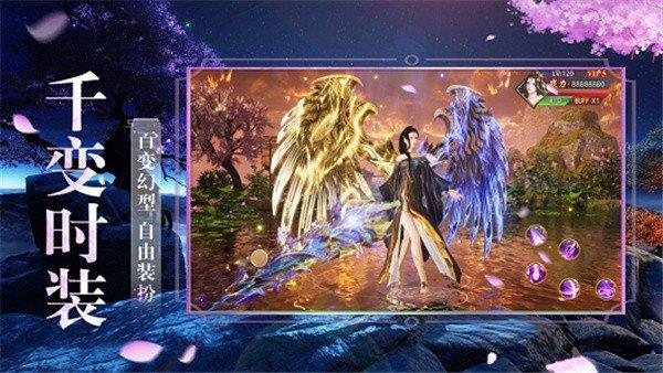 御龙弑天之青龙  v3.0.0图1