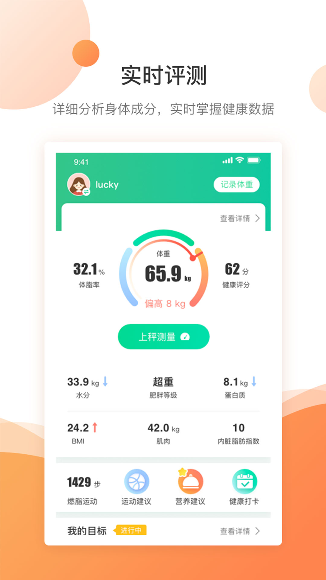 好体知  v3.7.7图1