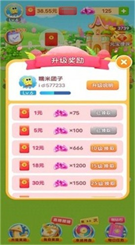 金币庄园  v3.39图2