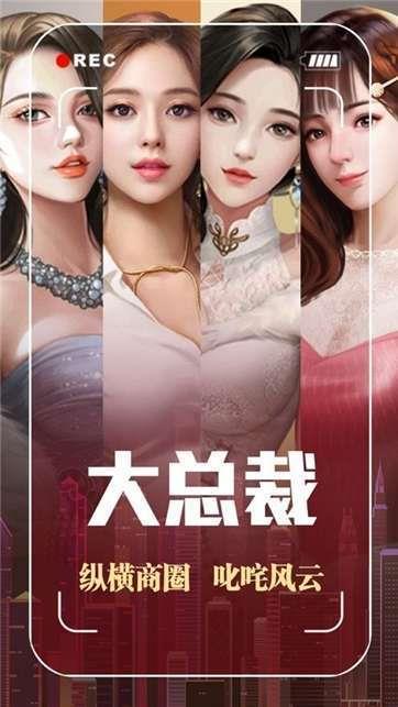 我的总裁女友无限钻石