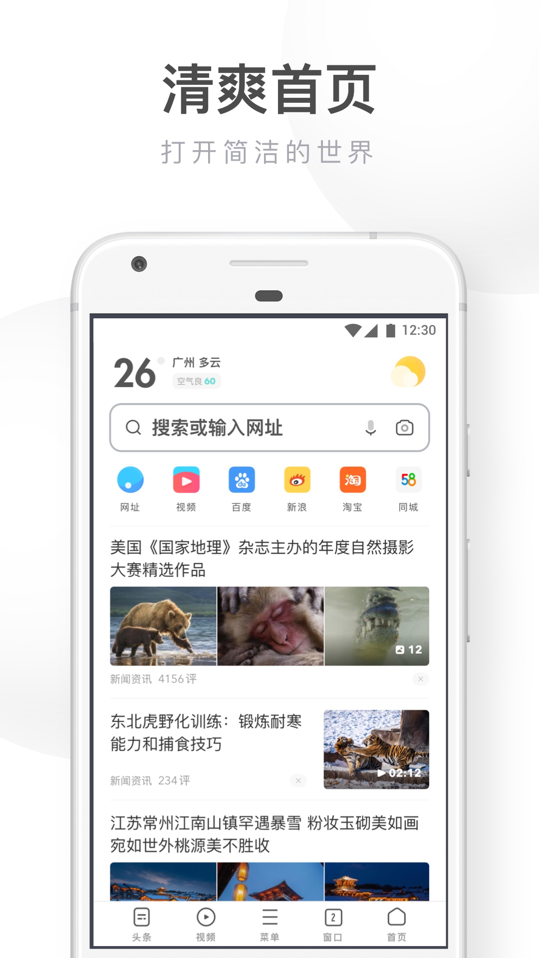 UC浏览器极速版  v13.9.2.1154图2