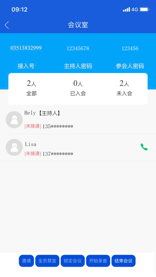 特斯联叮咚  v1.0.1图1