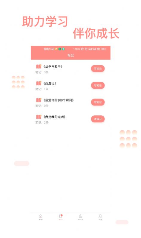 善芯简阅  v1.2.0图1
