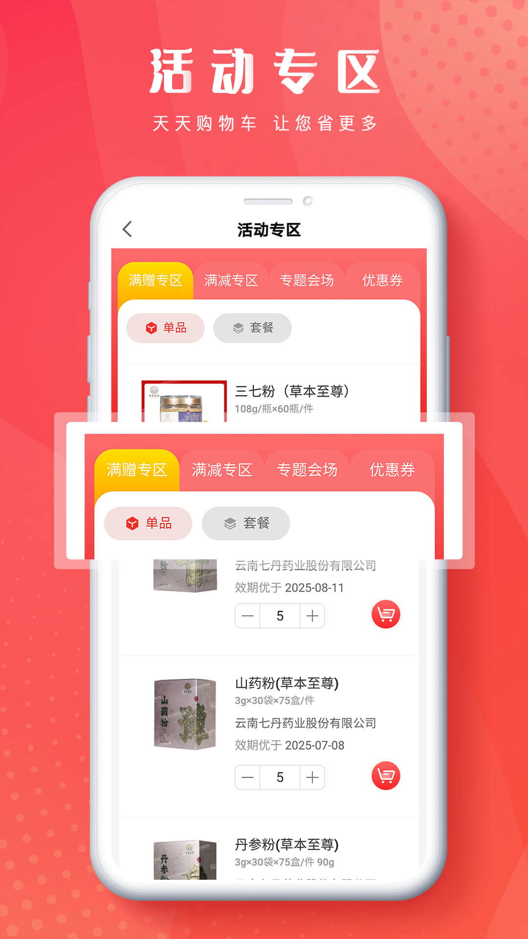 恒昌健康  v4.6.8图4