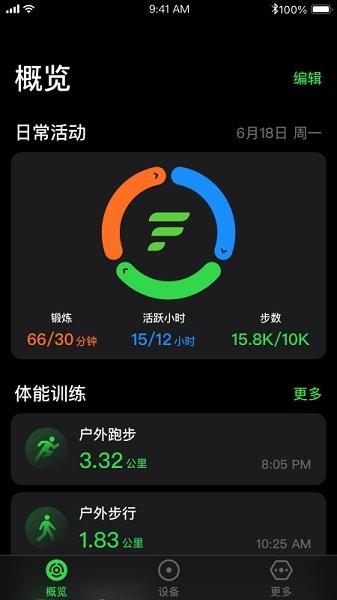 Fitdock运动  v1.3.27图2