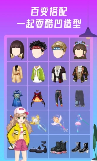 同桌  v6.3.1图3