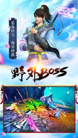 剑天行