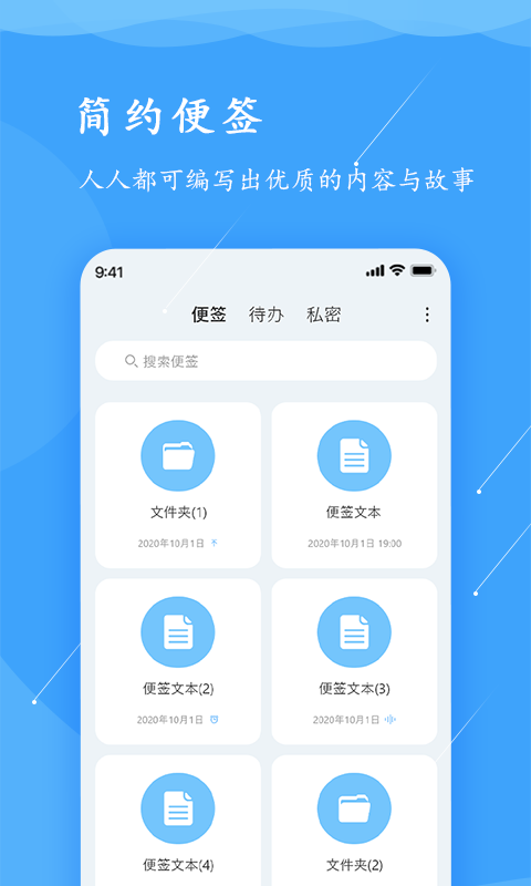 超级便签  v1.1.4图2