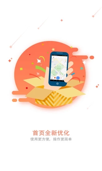和地图  v8.1.23.3.5.20200616图3