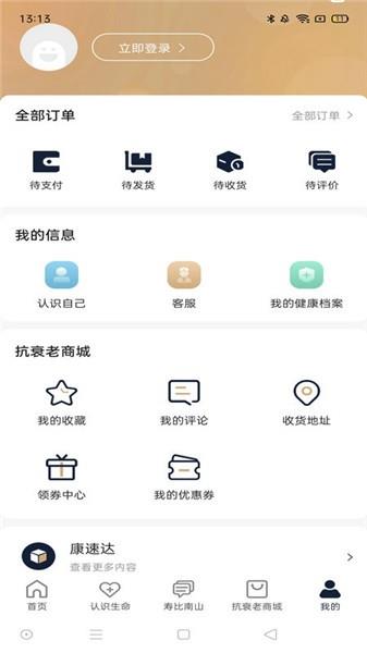 南山问道最新版  v0.1.4图1