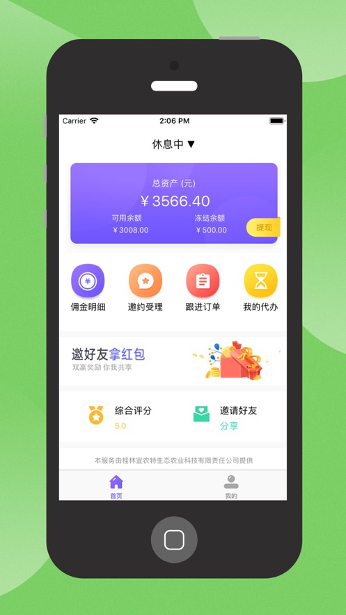 E浦橘社  v2.6.1图4
