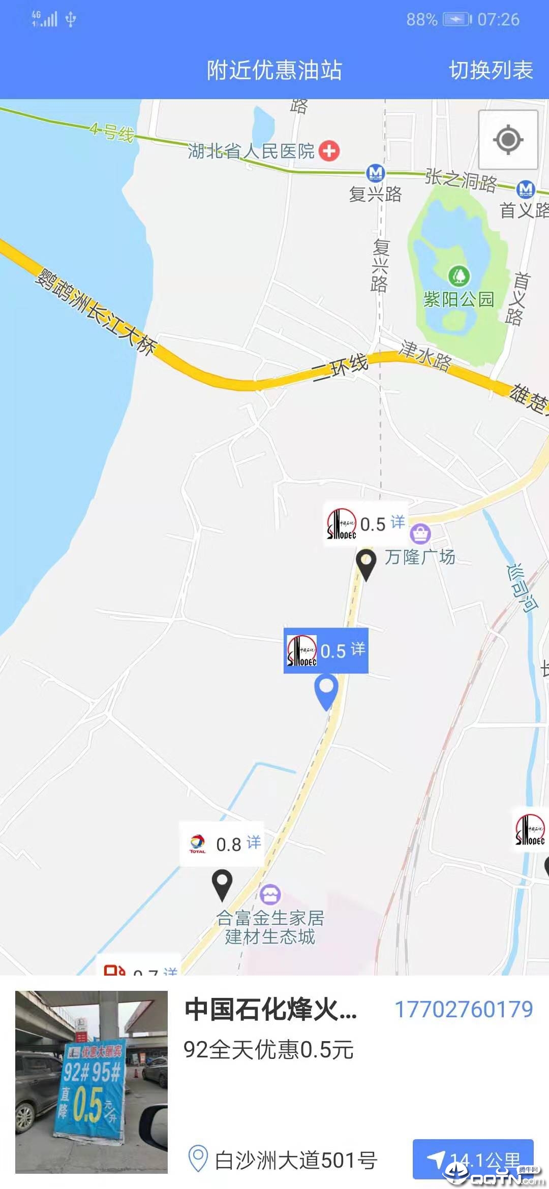 优惠加油站  v2.0图3