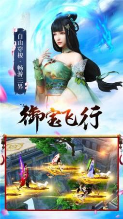 剑天行  v1.0.0图3