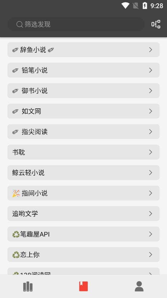 万源小说