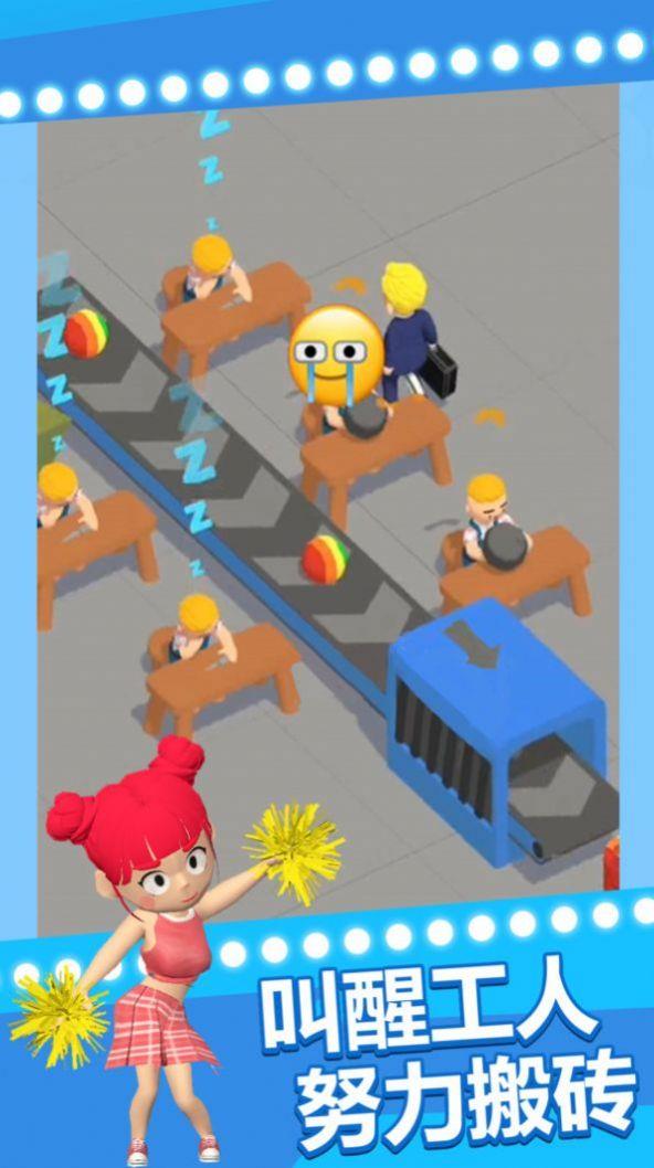 老板白日梦  v1.1.0图1